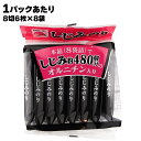 サンエイ海苔 しじみ海苔1パックあたり8切6枚×8袋 のり 味付海苔 味のり しじみ おにぎり お弁当惣菜 ご飯のお供 ご飯のおとも ごはんのおとも