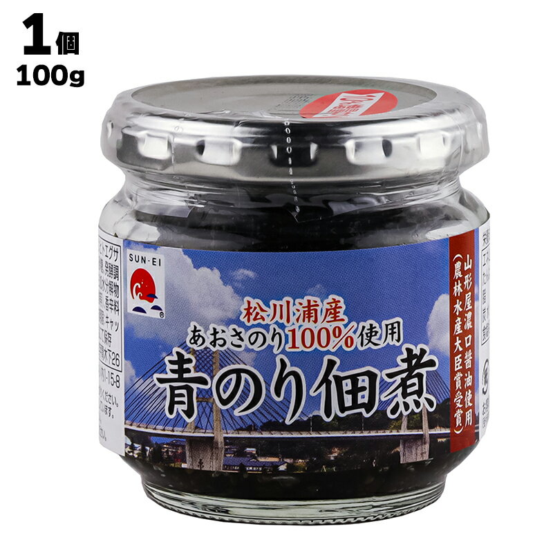 商品名青のり佃煮説明松川浦産　あおさのり100％使用山形屋濃口醤油使用（農林水産大臣賞受賞）名称佃煮原材料名ヒトエグサ (福島県相馬産)、醤油(小麦・大豆を含む)、砂糖、発酵調味料、昆布エキス、醸造酢、食塩、 海苔たん白加水分解物/甘味料(ソルビトール)、調味料(アミノ酸等)、香辛料抽出物、増粘多糖類 内容量1個あたり100g賞味期限パッケージに記載保存方法高温多湿を避け、常温にて保存製造者株式会社 カキヤ販売者株式会社 サンエイ海苔注意●開封後は冷蔵庫で保管し、お早めにお召し上がりください。●ビンはわれものです。開封後はご注意ください。アレルギー表記●原料の海苔はえび、かにが混ざる漁法で採取しています。栄養成分表示100gあたりエネルギー133kcalたんぱく質3.7g脂質0.6g炭水化物28.2g食塩相当量6.0g