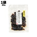 【あす楽】 結城食品 舞茸昆布の佃煮 1袋あたり80g 国産