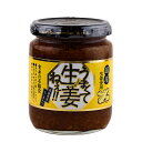 吾妻食品 うまくて生姜ねぇ 国産生姜を贅沢に使用 えごま入り 1本あたり240g うまくてしょうがねぇ しょうが 国産 醤油漬け ごはんのお供 おにぎりの具 お...
