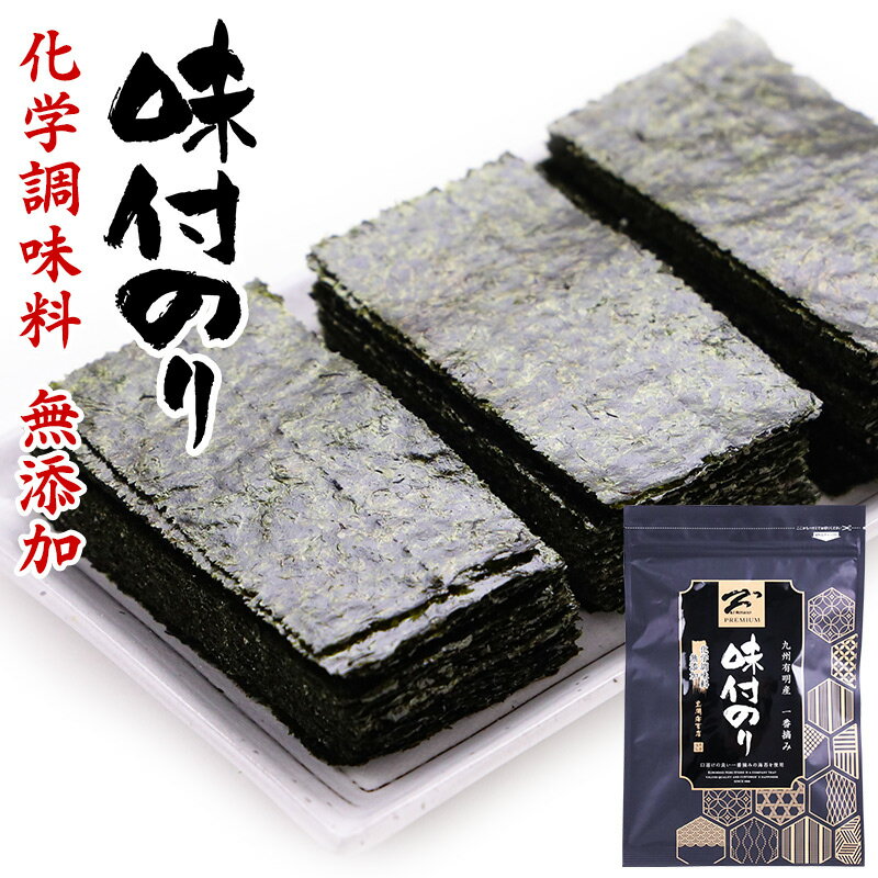 【送料無料】　大野海苔　卓上　味付のり　30本ダンボール入り　8切48枚×30本(板のり180枚分) 1ケース