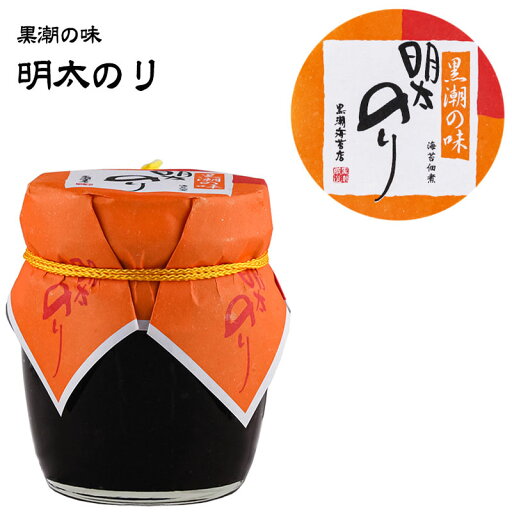 黒潮の味 明太のり 1個あたり200g めんたい めんたいこ 海苔 ノリ 海苔佃煮 岩海苔 海藻 佃煮 つくだに つくだ煮 おにぎり お弁当 おかず お惣菜 瓶詰 ビン 黒潮の味 明太のり 1個あたり200g めんたい めんたいこ 海苔 ノリ 海苔佃煮 岩海苔 海藻 佃煮 つくだに つくだ煮 おにぎり お弁当 おかず お惣菜 瓶詰 ビン