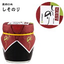 黒潮の味 しそのり 1個あたり200g シソ 海苔 ノリ 海苔佃煮 岩海苔 海藻 佃煮 つくだに つくだ煮 おにぎり お弁当 おかず お惣菜 瓶詰 ビン