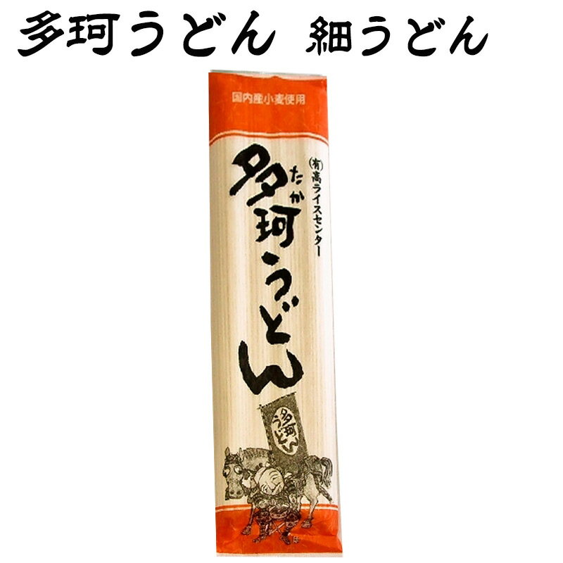 高ライスセンター 南相馬 多珂うどん 1束あたり200g のどごし爽やか 地元の地粉を使用 太麺 太めん のどごし爽やか 地元の地粉を使用 きぬあずま 冷やしうどん 乾麺 饂飩 お中元 ギフト