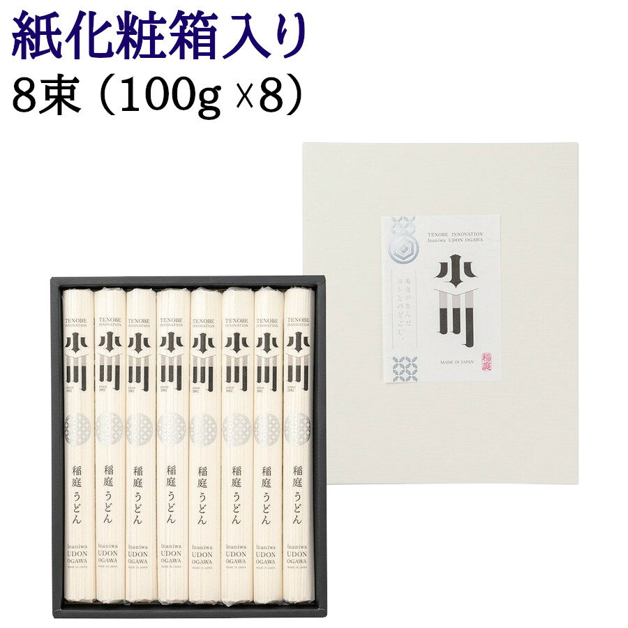 楽天海苔焼きたて工房　黒潮海苔店稲庭うどん 小川信夫作 紙化粧箱入 8食 （100gx8束） いなにわ 干しうどん 饂飩 保存食 乾麺 麺 めん ざるうどん 冷麺 温麺 お中元 ギフト