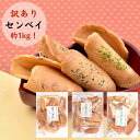 割れセンベイ3種詰合せ（3種x2袋、合計6袋・約1kg） 品名：麦つきせんべい（無選別） 名称：焼菓子 内容量：160g 賞味期限：パッケージに表記 保存方法：直射日光、高温多湿を避けて保存ください。お早めにお召し上がりください。 原材料名：小麦粉（国内製造）、砂糖、ピーナッツ、マーガリン（大豆を含む）、鶏卵、食塩／拡張剤 栄養成分表示：100g当たり（推定値） カロリー：167kcal、タンパク質：2.3g、脂質：2.3g、炭水化物：34.5g、食塩相当量：0.8g アレルギー物質：小麦、卵、落花生（本工場では小麦・落花生・ごまを含む製品を製造しています。） 製造者：大江製菓 代表者 大江恵美品名：ごませんべい（無選別） 名称：焼菓子 内容量：160g 賞味期限：パッケージに表記 保存方法：直射日光、高温多湿を避けて保存ください。お早めにお召し上がりください。 原材料名：小麦粉（国内製造）、砂糖、ごま、マーガリン（大豆を含む）、鶏卵、食塩／拡張剤 栄養成分表示：100g当たり（推定値） カロリー：173kcal、タンパク質：2.8g、脂質：2.9g、炭水化物：34.2g、食塩相当量：0.8g アレルギー物質：小麦、卵、ごま（本工場では小麦・落花生・ごまを含む製品を製造しています。） 製造者：大江製菓 代表者 大江恵美品名：青のりせんべい（無選別） 名称：焼菓子 内容量：160g 賞味期限：パッケージに表記 保存方法：直射日光、高温多湿を避けて保存ください。お早めにお召し上がりください。 原材料名：小麦粉（国内製造）、砂糖、青のり、マーガリン（大豆を含む）、鶏卵、食塩／拡張剤 栄養成分表示：100g当たり（推定値） カロリー：158kcal、タンパク質：2.0g、脂質：1.1g、炭水化物：34.8g、食塩相当量：0.8g アレルギー物質：小麦、卵（本工場では小麦・落花生・ごまを含む製品を製造しています。） 製造者：大江製菓 代表者 大江恵美