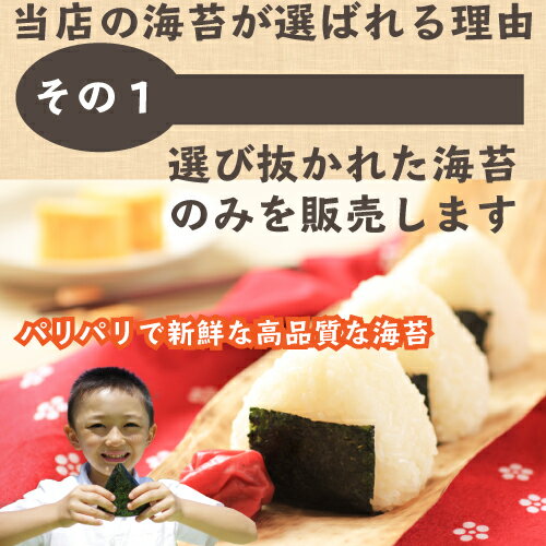 【送料無料】3,500枚！海苔35枚×100 でボリュームたっぷり、わけありのり！【訳あり！】人気！香り！味！焼きたて一番　送料無料