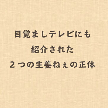 【う・辛】【2本セット！】【送料無料！】【売れてます！！】 吾妻食品 うまくて生姜ねぇ 国産生姜を贅沢に！えごま入り 240g 辛くてしょうがねぇ240gセット！