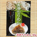 佃煮 ちりめんじゃこ 青とうがらし 海産珍味 ご飯のお供 おつまみ 東京の島 伊豆諸島 神津島 お土産 ギフト