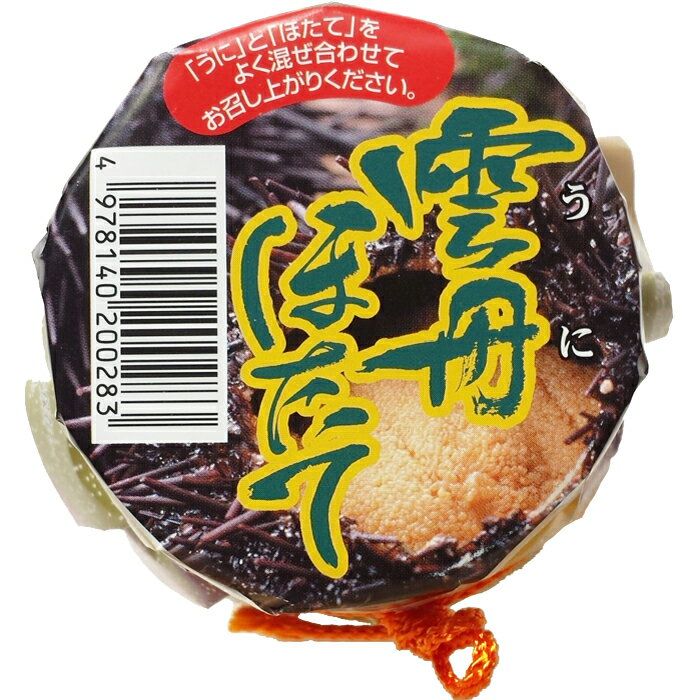 【雲丹ほたて 110g】佃煮 うに 帆立貝ひも 貝柱 海産珍味 ご飯のお供 おつまみ 東京の島 伊豆諸島 神津島 お土産 ギフト