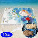 【おととちゃんクランチ 10個入】チョコレート 詰合せ ミルクチョコ ホワイトチョコ お魚型 東京の島 伊豆諸島 神津島 お土産 ギフト