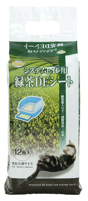 ワンニャン システムトイレ用 緑茶DEシート 12枚入 【猫用トイレシート（システムトイレ用）/トイレ用品・ペットシーツ】【猫用品/猫（ねこ・ネコ）/ペット・ペットグッズ/ペット用品】