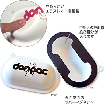 プラスコ donpac(ドンパック) ポップ 【愛犬用マナーポーチ・携帯用ウンチバッグ】【トイレ用品/お出かけ・お散歩グッズ/おでかけグッズ】【犬用品/ペット・ペットグッズ/ペット用品】