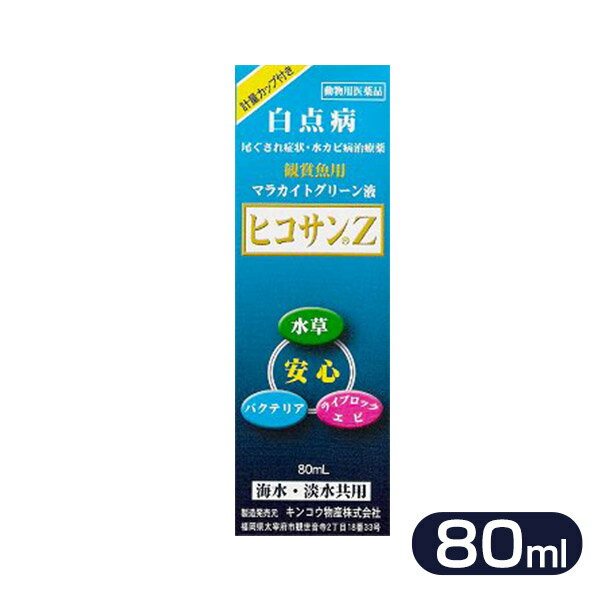 【動物用医薬品】【ニチドウ】グリーンFリキッド 100ml ※お取り寄せ商品