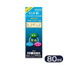 キンコウ マラカイトグリーン液 ヒコサンZ 80ml 計量カップ゜付