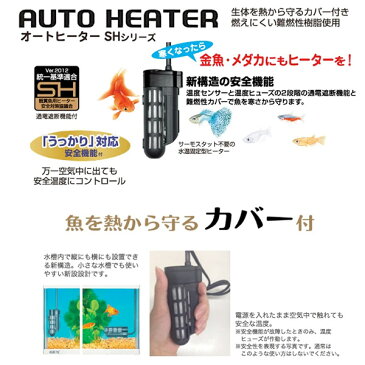 GEX カメ元気 AUTOHEATERオートヒーター SH55【オートヒーター/水温/温度固定式ヒーター】【カメ/亀/かめ/爬虫類】【ジェックス/GEX】【冬/寒さ対策】【魚用品/アクアリウム/観賞魚用品/水槽】