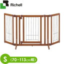 リッチェル Richell ペット用 木製おくだけドア付ゲート S 70～113cm幅