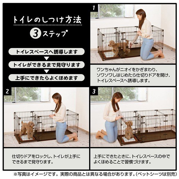 ペティオ トイレのしつけができる ドッグルームサークル 2Way ■ 小型犬用 中型犬用 サークル ケージ ゲージ 同梱不可 22ss