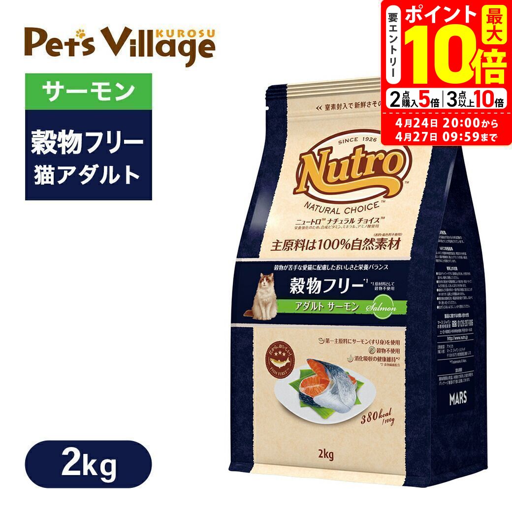 楽天市場】ニュートロ 500g 穀物フリー アダルト サーモンの通販 楽天市場】ニュートロ 500g 穀物フリー アダルト サーモンの通販