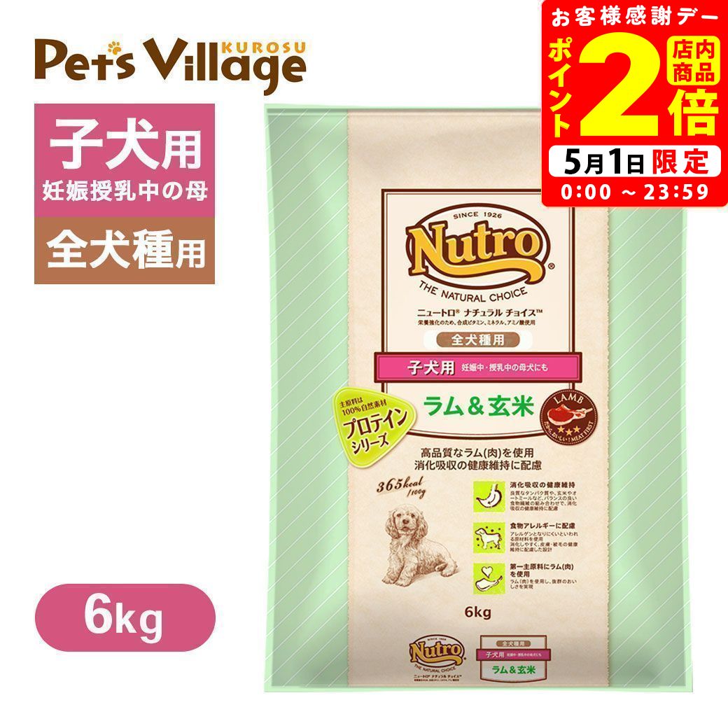 楽天市場】ニュートロナチュラルチョイス ラム&玄米 小型 成犬 楽天市場】ニュートロナチュラルチョイス ラム&玄米 小型 成犬