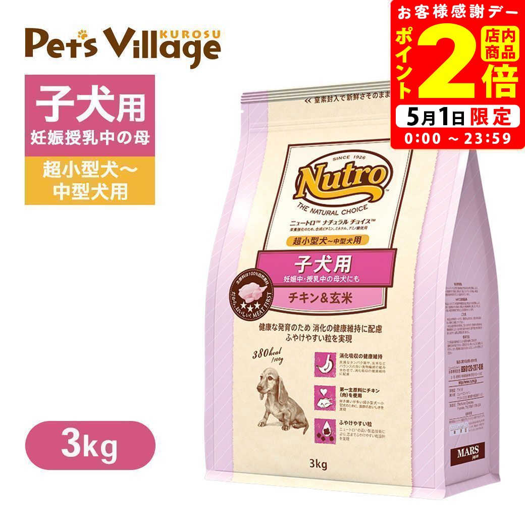 楽天市場】ナチュラルチョイス子犬用3kg チキン&玄米の通販 楽天市場】ナチュラルチョイス子犬用3kg チキン&玄米の通販