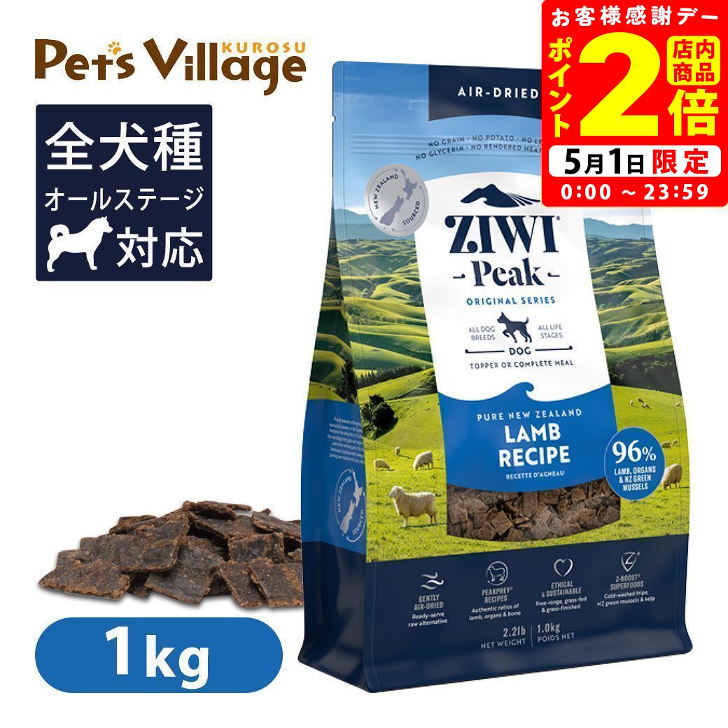 楽天市場】ziwipeak 1kgの通販 楽天市場】ziwipeak 1kgの通販