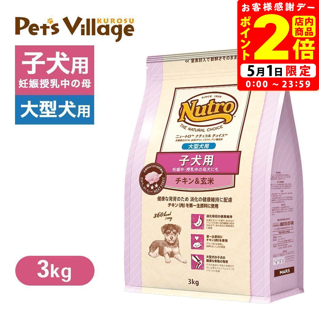 楽天市場】ナチュラルチョイス子犬用3kg チキン&玄米の通販 楽天市場】ナチュラルチョイス子犬用3kg チキン&玄米の通販