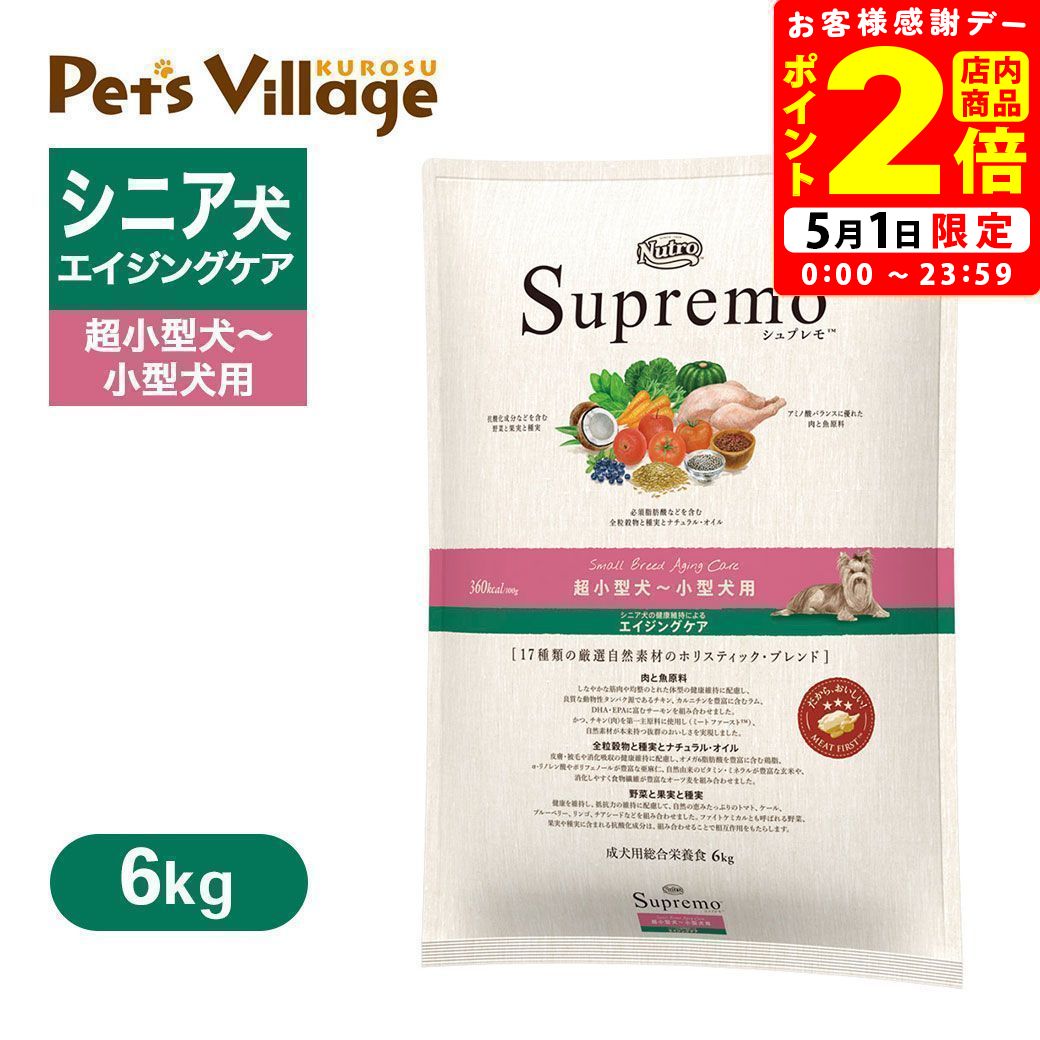 楽天市場】シュプレモ シニア 3kgの通販 楽天市場】シュプレモ シニア 3kgの通販