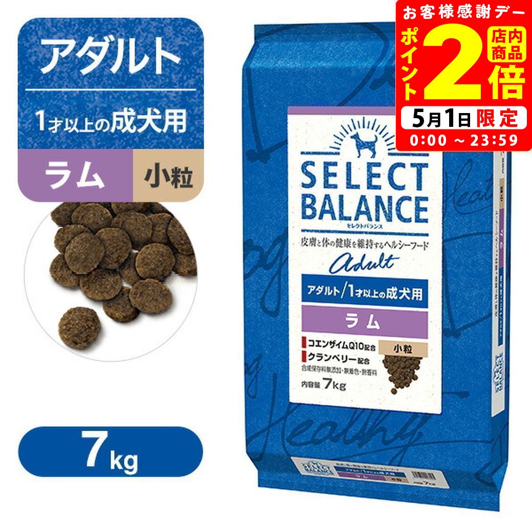 楽天市場】セレクトバランス7キロの通販 楽天市場】セレクトバランス7キロの通販