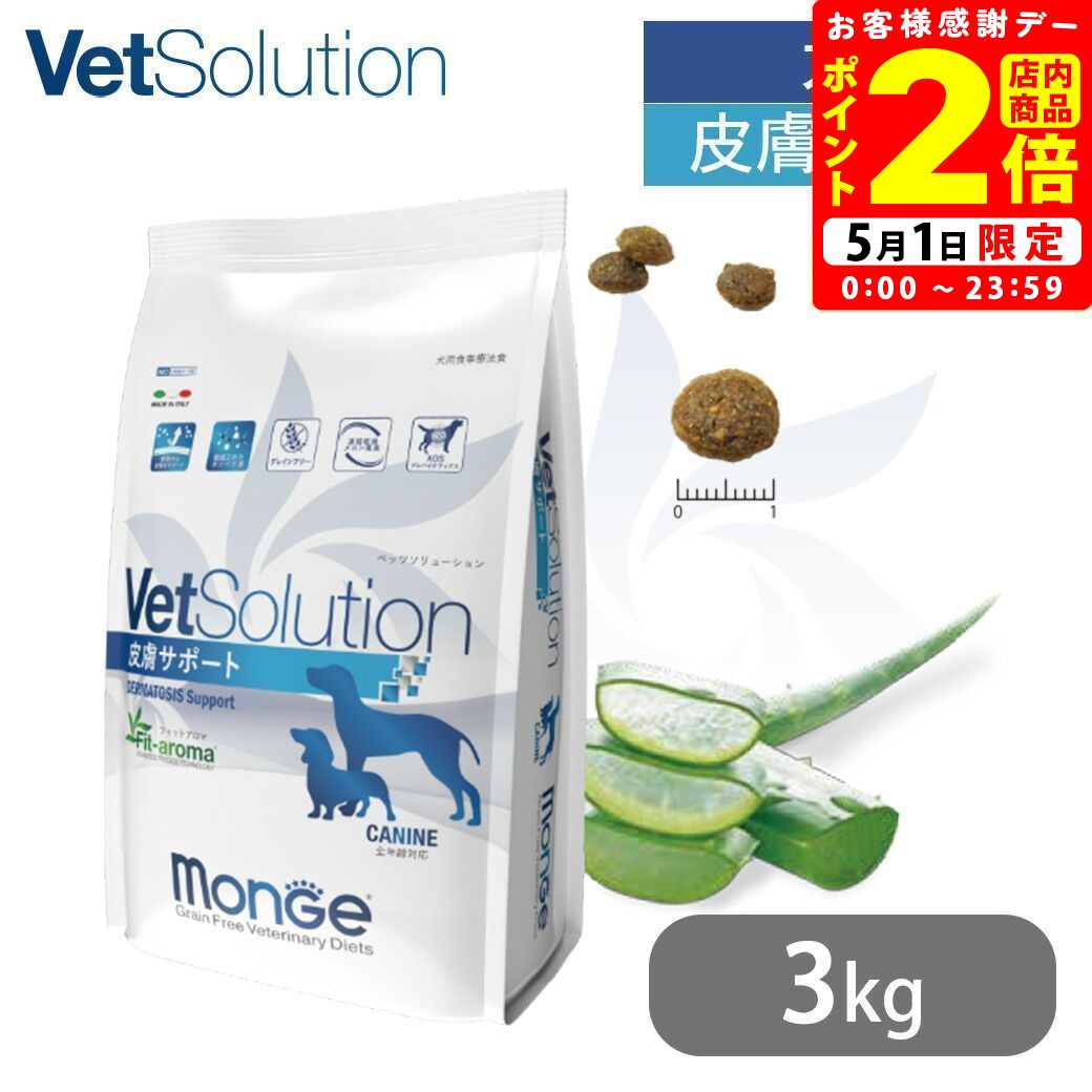 楽天市場】ファルミナ vetlife 皮膚ケアの通販 楽天市場】ファルミナ vetlife 皮膚ケアの通販