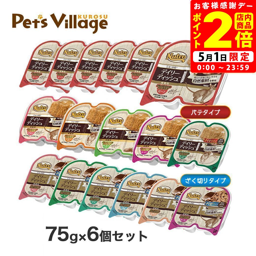 楽天市場】ニュートロ デイリーディッシュ チキンの通販 楽天市場】ニュートロ デイリーディッシュ チキンの通販
