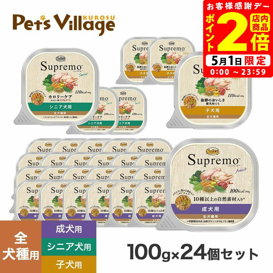 楽天市場】ドッグフード シュプレモの通販 楽天市場】ドッグフード シュプレモの通販