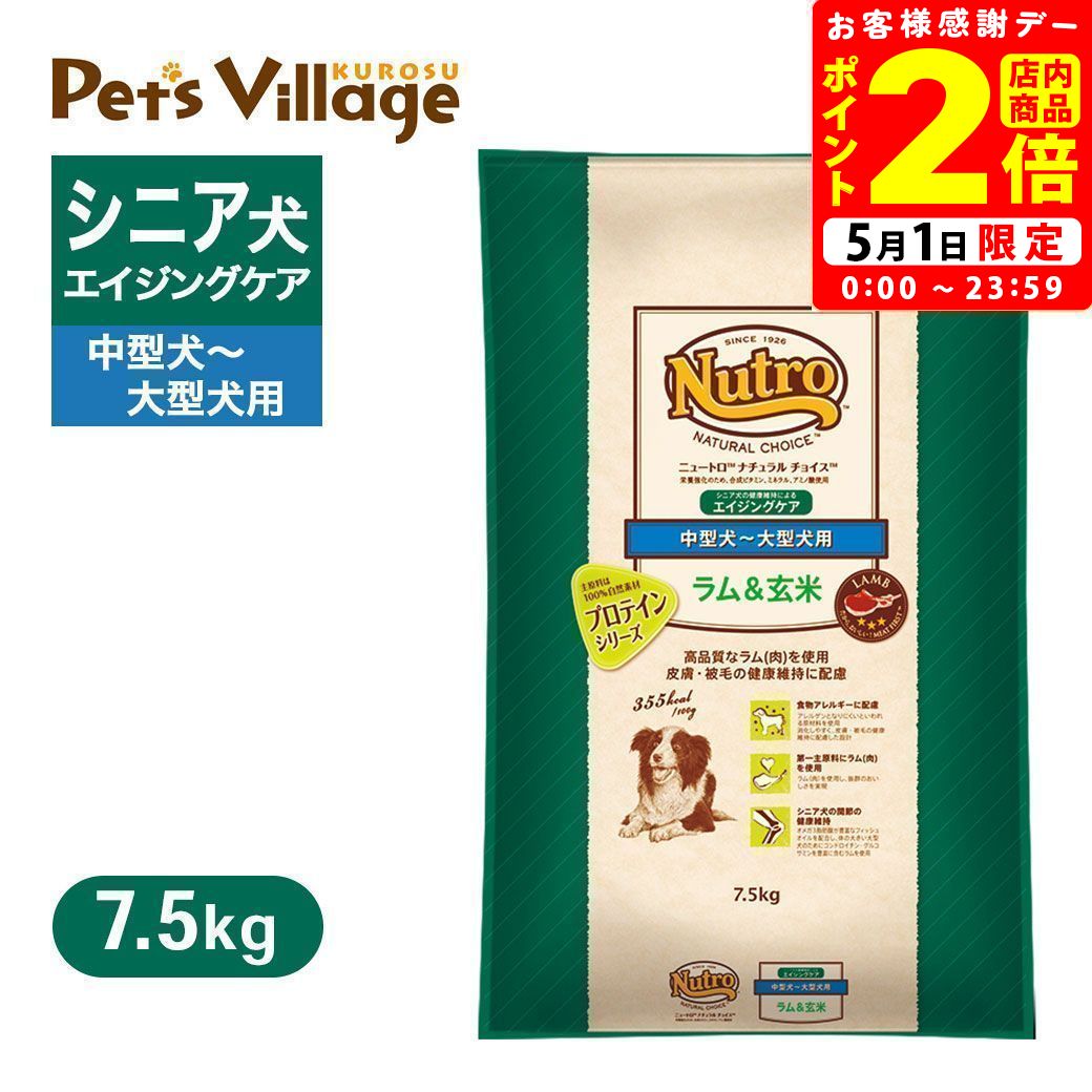 楽天市場】ニュートロ ナチュラルチョイス 中型犬〜大型犬用 楽天市場】ニュートロ ナチュラルチョイス 中型犬〜大型犬用