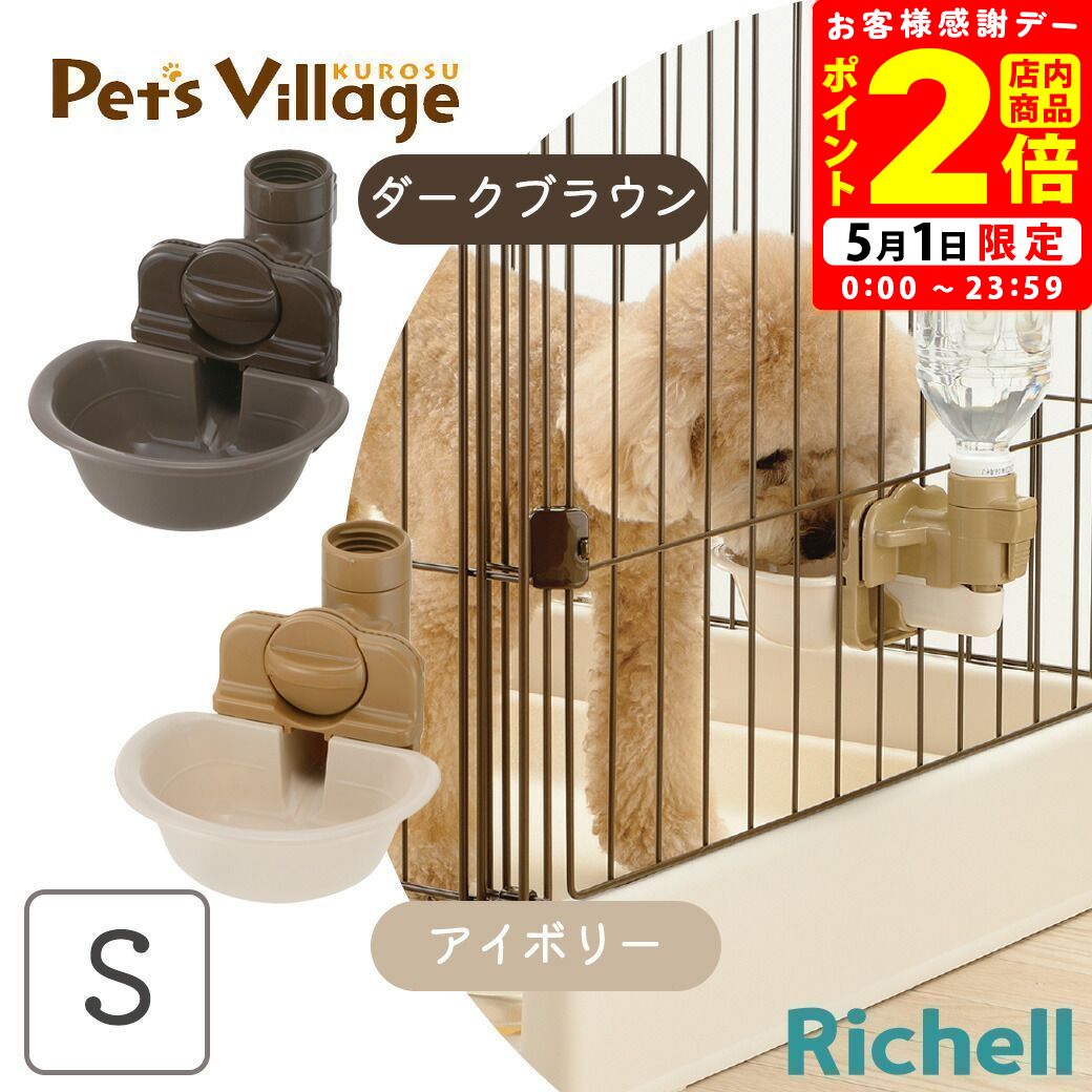 楽天市場】リッチェル ウォーターディッシュ sの通販 楽天市場】リッチェル ウォーターディッシュ sの通販
