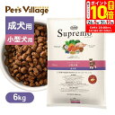 ポイント最大10倍!5/9 20:00~5/16 01:59まで|公認店 ニュートロ シュプレモ 小型犬用 成犬用 6kg ごはん ご飯 【シュプレモ(Supr...