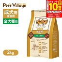 ポイント最大10倍!5/23 20:00〜5/27 01:59まで|公認店 ニュートロ ナチュラル チョイス 減量用 全犬種用 成犬用 ラム&玄米 2kg ごは...