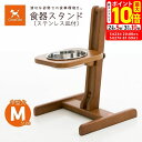 ポイント最大10倍!5/23 20:00〜5/27 01:59まで|アロン化成 OneAid ワンエイド 食器スタンド ステンレス皿付き M