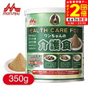 ポイント全品2倍!6/1限定|森乳サンワールド ワンちゃんの介護食 粉末 350g