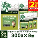 ポイント全品2倍!6/1限定|アボ・ダーム アボダーム キャット 成猫〜高齢・肥満猫用 ヘアーボール&ライト 300g×8個
