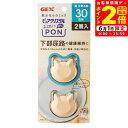 ポイント全品2倍!6/1限定|GEX ピュアクリスタル お皿にPON 軟水化セラミック 猫用 30日用 2個入