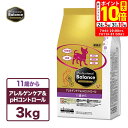 ポイント最大10倍!7/4 20:00~7/11 01:59まで|ペットライン プロフェッショナルバランス アレルゲンケア&pHコントロール 11歳から 3kg
