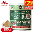 ポイント全品2倍!7/15限定|森乳サンワールド ワンちゃんの介護食 粉末 350g