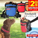 イージードッグ EZYDOG スナックパック