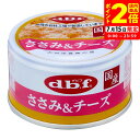 ポイント全品2倍!7/15限定|デビフ ささみ&チーズ 85g