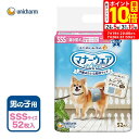 ポイント最大10倍!7/19 20:00~7/26 01:59まで|ユニチャーム マナーウェア 男の子用 SSS 52枚