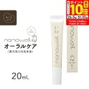 送料無料 ナノウエル オーラルケア 愛犬用 20mL(4)