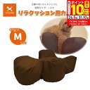 ポイント最大10倍!もうすぐ終了!7/26 01:59まで|アロン化成 OneAid ワンエイド リラクッション用カバー ブラウン M