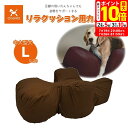 ポイント最大10倍!もうすぐ終了!7/26 01:59まで|アロン化成 OneAid ワンエイド リラクッション用カバー ブラウン L