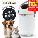 ポイント最大10倍!7/19 20:00〜7/26 01:59まで|ドギーマン ペットの防臭BOX PACKUN ごみ箱