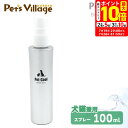 ポイント最大10倍!7/19 20:00~7/26 01:59まで|ペットクール ブレスケア 歯磨きスプレー 100ml